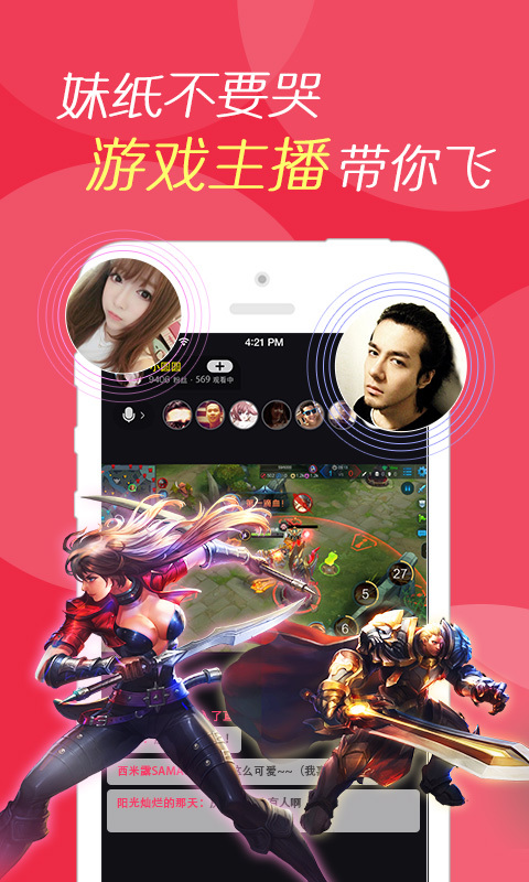 园园Live官方v3.4.1