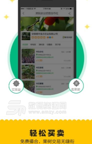 找果樹最新版下載