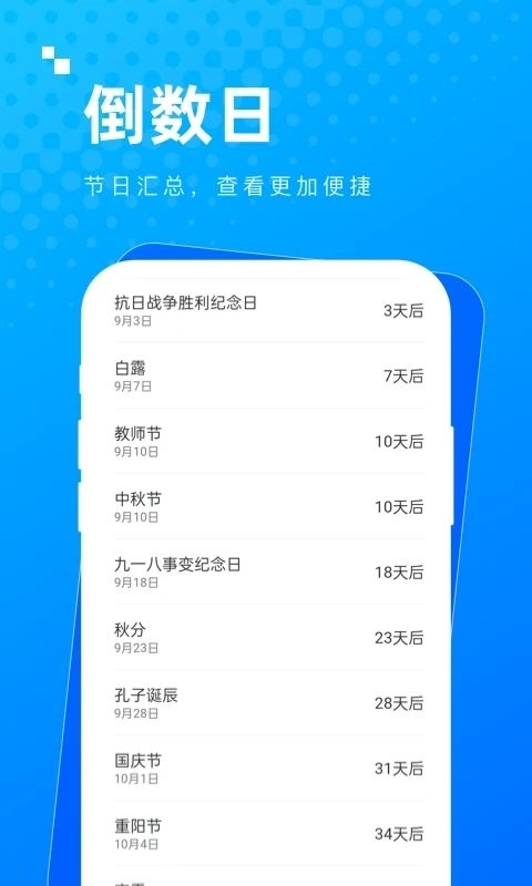 木匣袋袋app 1