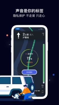 伙伴出行v2.3.0 