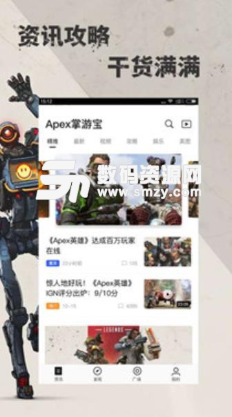 Apex掌游宝app