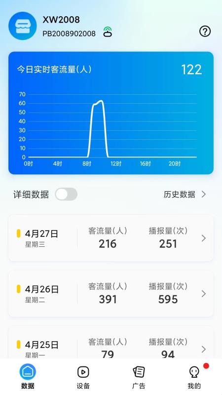 雲智鈴智能門鈴2.2.0