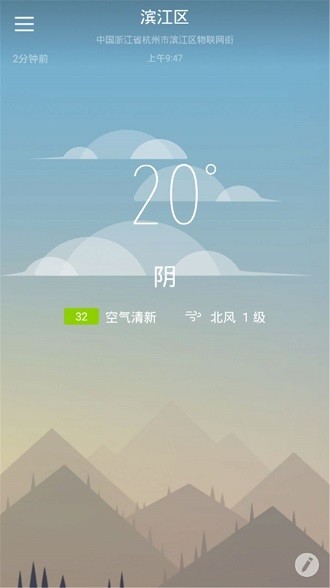 快乐彩云天气手机版1.0