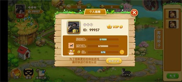 新阳光农场v1.4.2