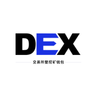 dex交易所v1.3.4