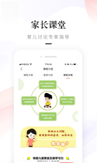 一米阅读家长2.0.3