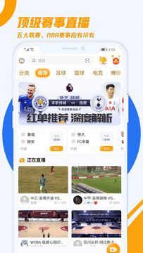 火雀体育资讯app安卓版 v1.7.8v1.8.8