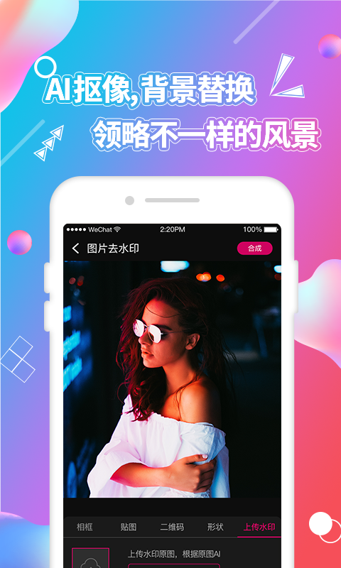 视频抠图v2.11