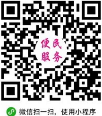 上海同城便民服务平台小程序