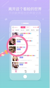 声优交友app安卓版特色
