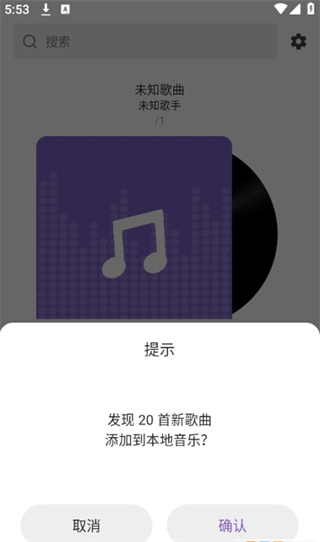 白雪音乐appv1.3.0