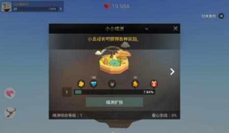 我的绿洲无限内购版v2.50.2