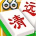66清远麻将安卓版(棋牌类麻将游戏) v1.4.2 最新版