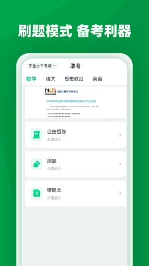 职学园appv1.0.3.3