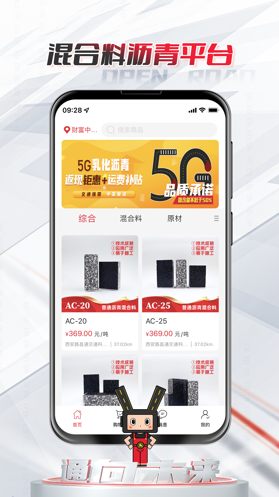 路昌通app1.0.7