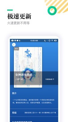 TXT全本免费小说亭v1.6.1