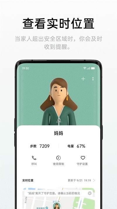 远程守护v2.9.7