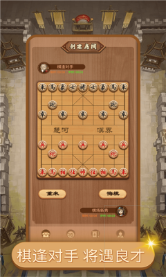 好夢中國象棋v1.0.1