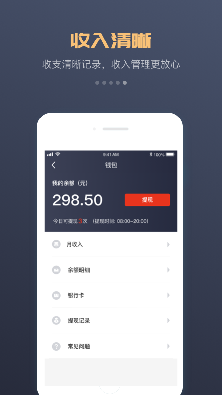 万顺车主app6.4.0