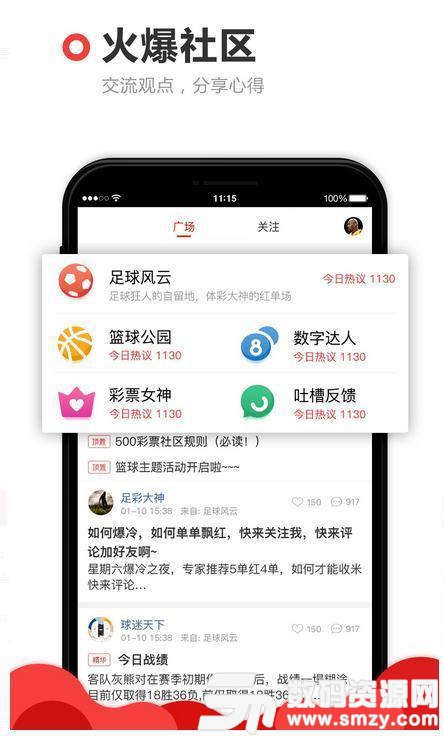 云彩app官方版图3