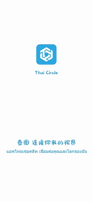 泰圈appv1.5.5.0