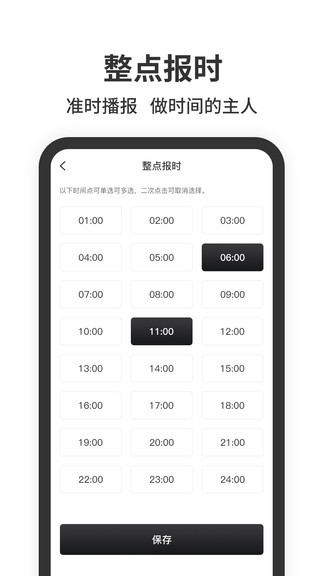悬浮时钟app1.3.1