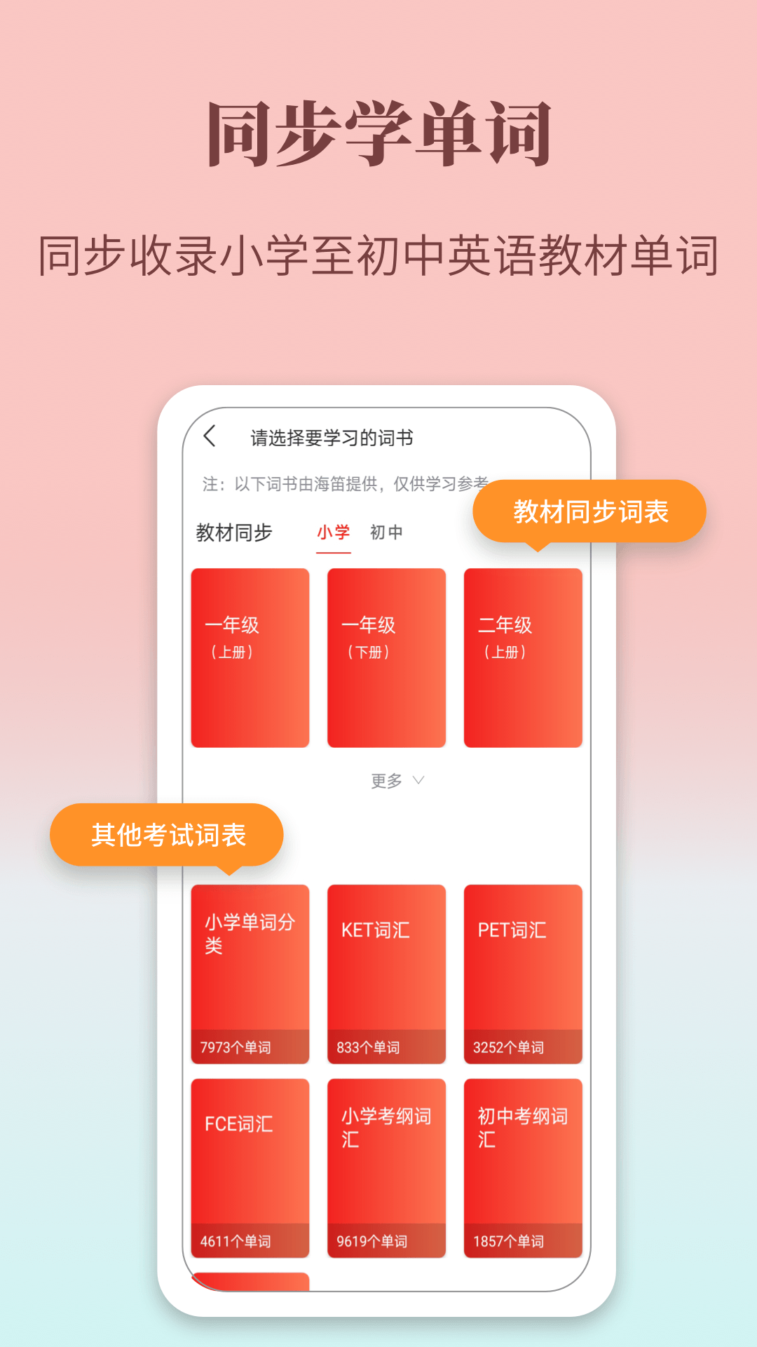 牛津英语学习词典1.0.0