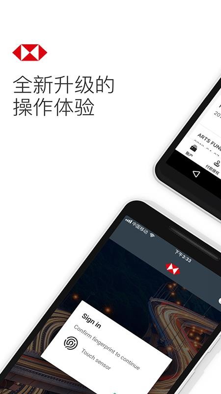 HSBCnet软件最新版v1.5.14.45