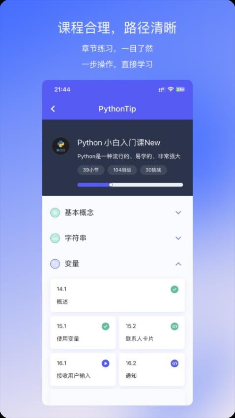 哈希编程appv1.1.10