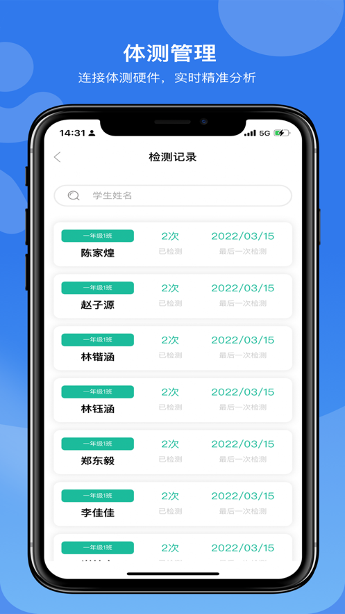 亥步智体app1.1.37