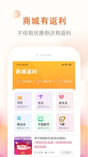 券老大优惠券app2.5.4