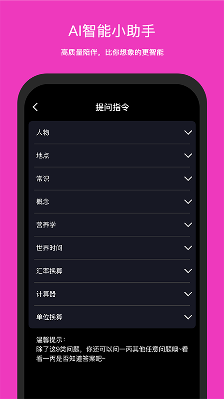 一丙appv1.3.1