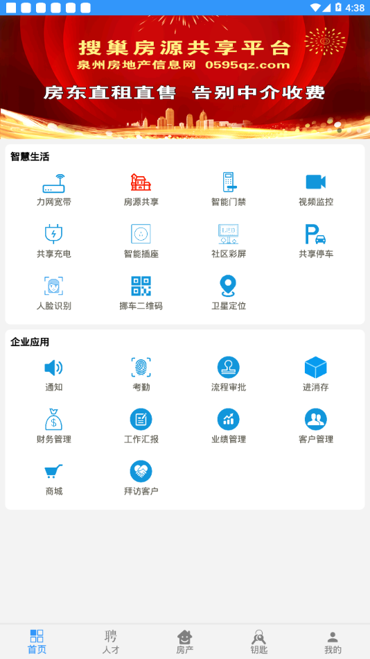 力网云app下载3.0.3
