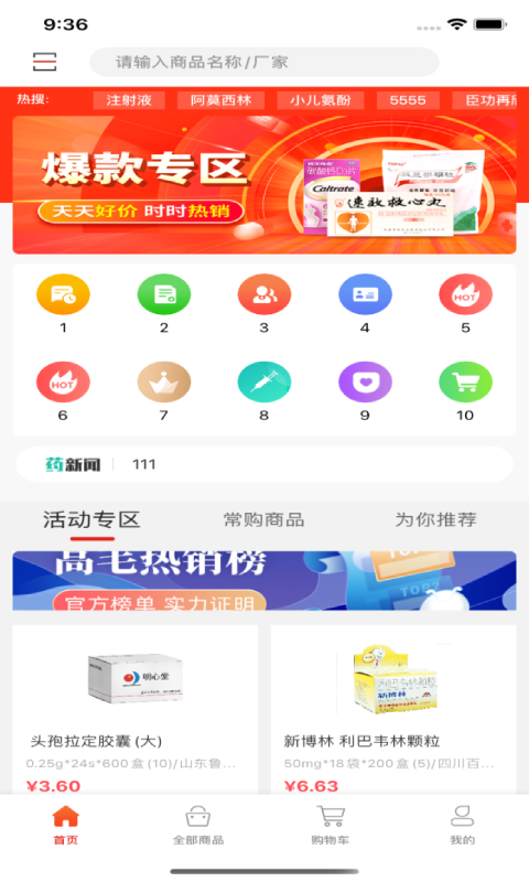 明心堂app1.2.7