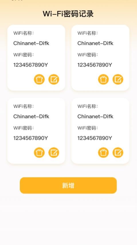 悠然WiFiv2.1.1