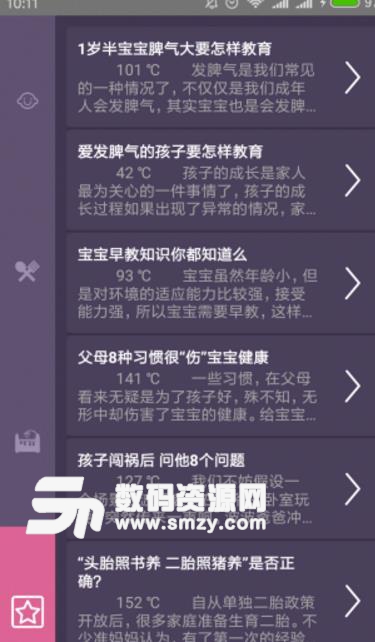 图布育儿知识app手机版