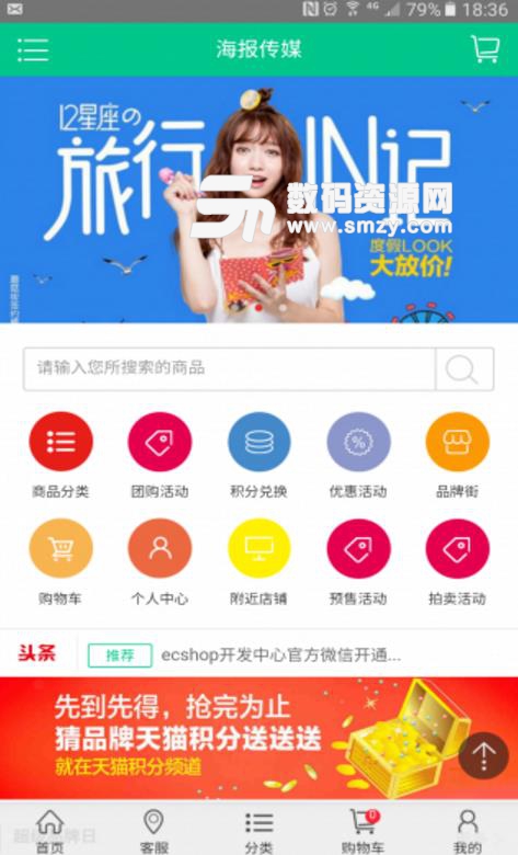 海报传媒最新版截图