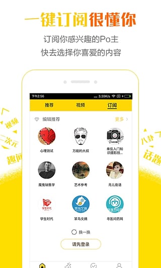 唔哩iphone版(新闻资讯)v2.6.1