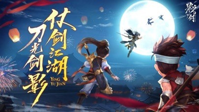 影与剑 苹果版 v1.1