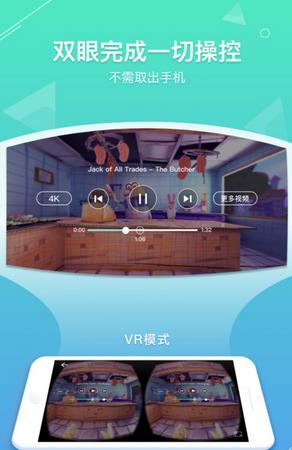 VeeR VR視頻播放器APP