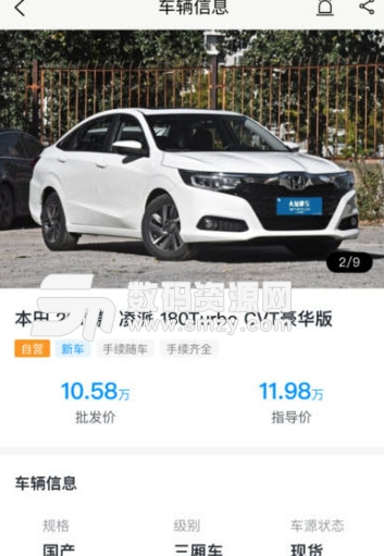 大象優車app手機版截圖