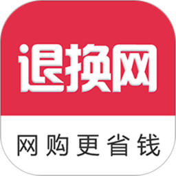 退換網app6.152.1