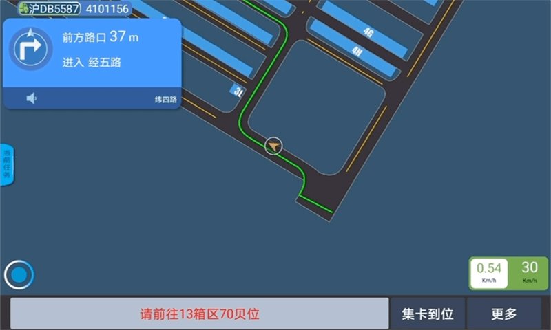 集卡港区宝v3.11.00