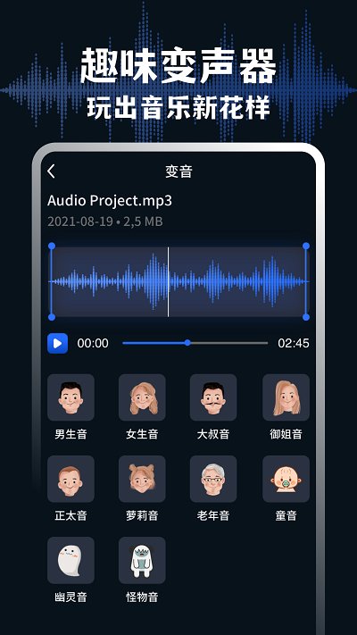 audiolab音频编辑v6.2.0 安卓版