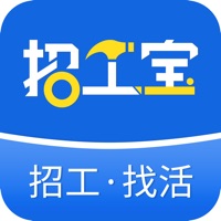 招工宝安卓版v3.4.2
