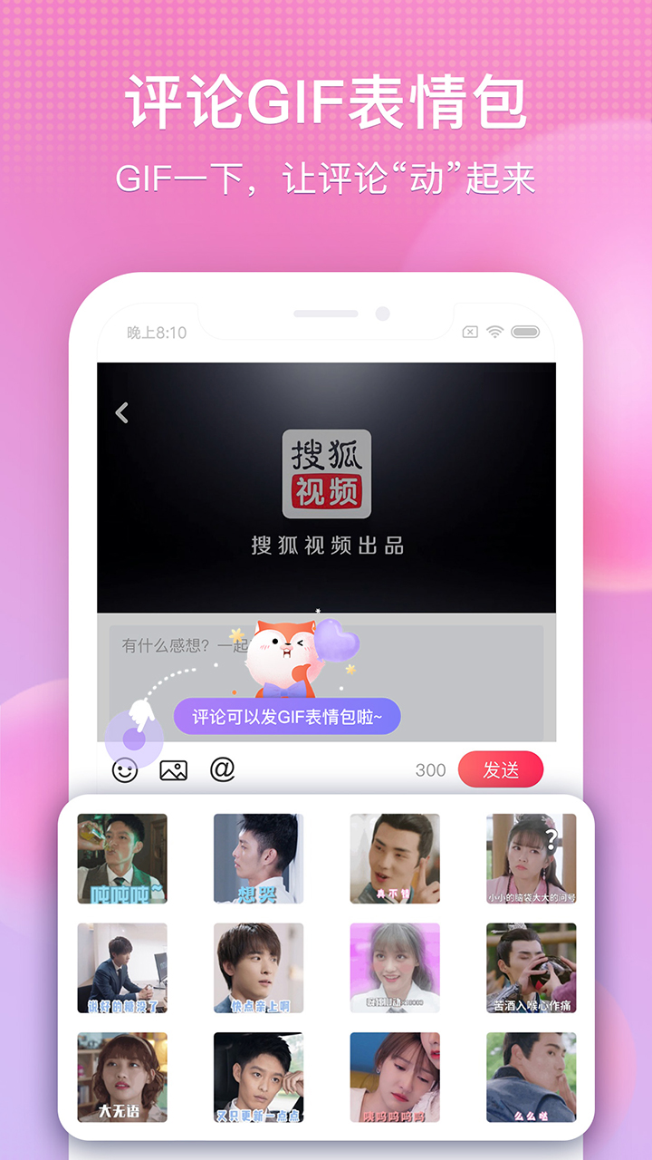 搜狐视频手机版9.8.70
