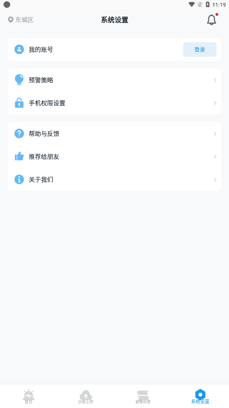 ICL地震预警8.4.2