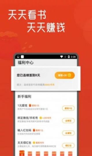 圆滚滚小说v1.3.0