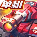 合金機兵安卓版(角色扮演遊戲) v1.6.0 手機版