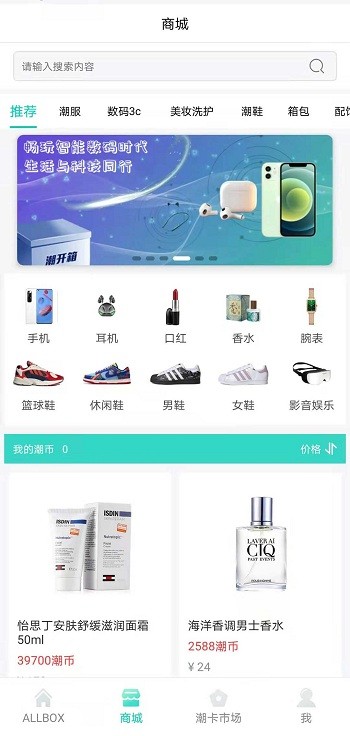 潮开箱app1.2.4